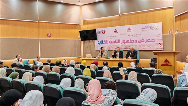 معرض دمنهور الثامن