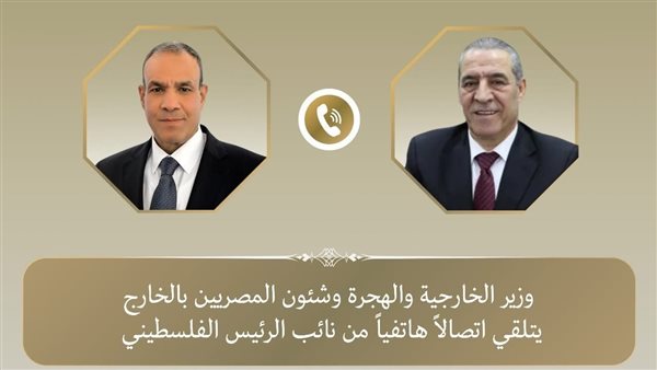 وزير الخارجية يتلقى