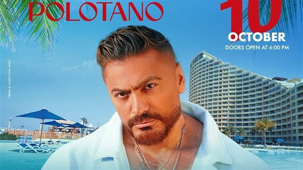 الميجا ستار تامر