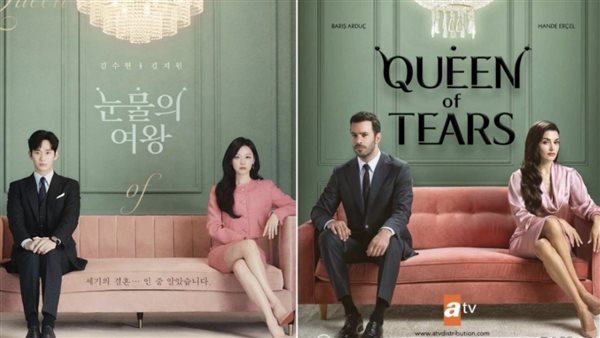 مسلسل حب ودموع