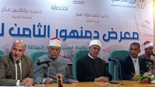 معرض دمنهور الثامن