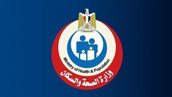 وزارة الصحة