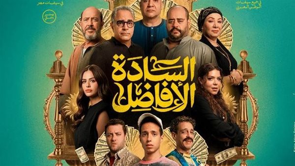  البوستر الرسمي لفيلم