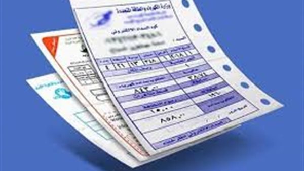  رابط الاستعلام عن