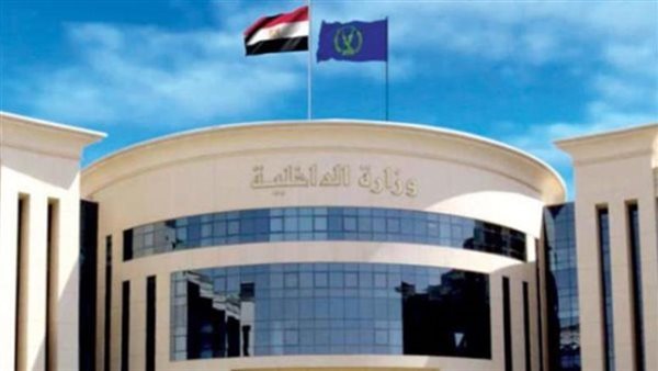 وزارة الداخلية 