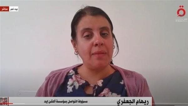  ريهام الجعفري  مسؤولة