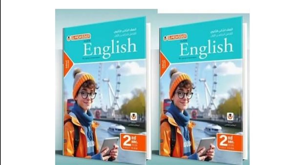 إجابات كتاب المعاصر