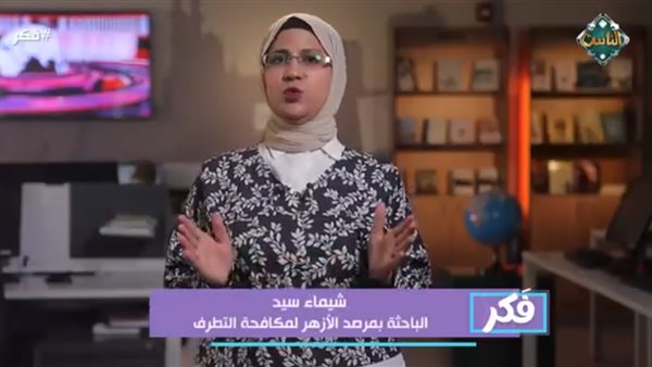 شيماء سيد الباحثة