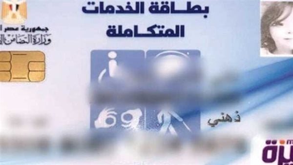 خطوات استخراج بطاقة