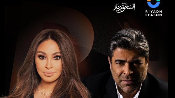 إليسا ووائل كفوري