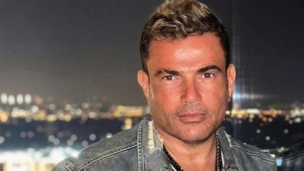  الهضبة عمرو دياب