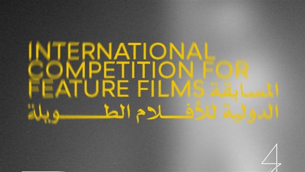 المسابقة الدولية