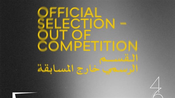 القسم الرسمي