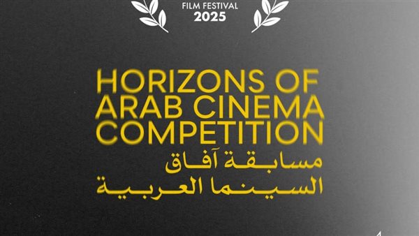 افاق السينما العربية