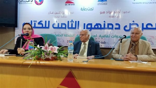 معرض دمنهور للكتاب