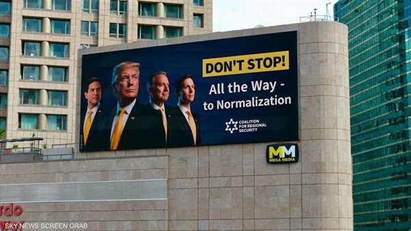 لافتات السلام تغزو