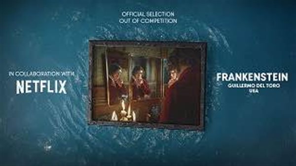 مهرجان الجونة 2025