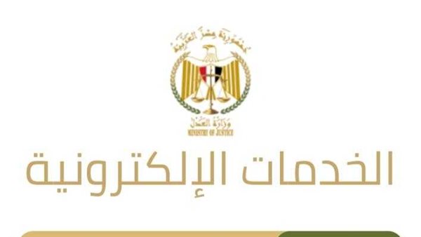 الاستعلام عن القضايا