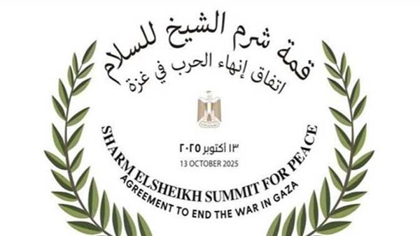 انطلاق قمة السلام