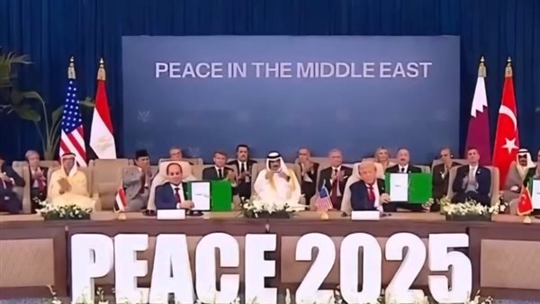 قمة شرم الشيخ للسلام