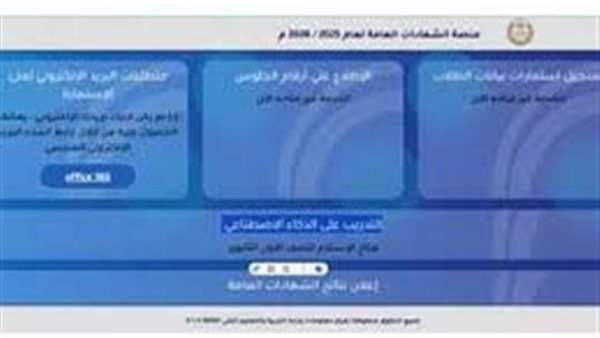 لينك منصة الشهادات