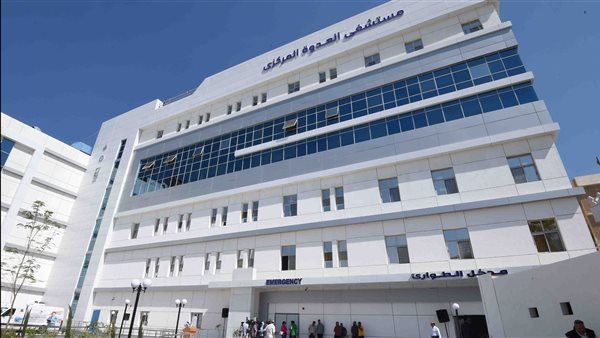 مستشفى العدوة المركزي