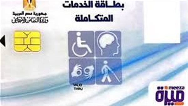 لينك الاستعلام عن