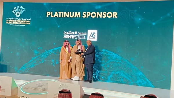 فعاليات المؤتمر السعودي