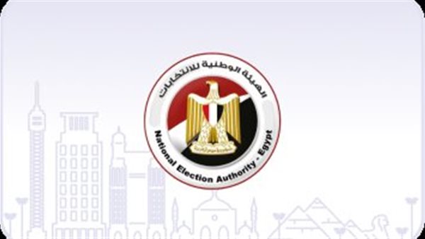 الهيئة الوطنية للانتخابات