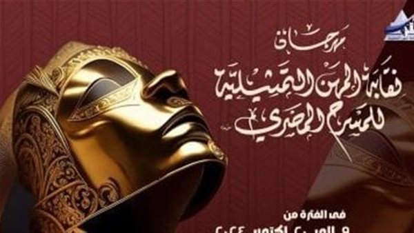ختام مهرجان المهن
