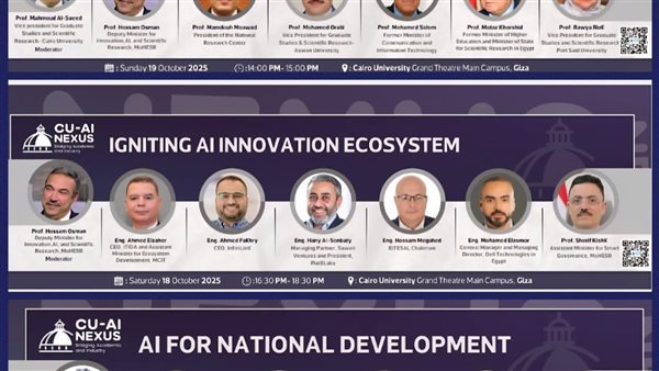 أجندة جامعة القاهرة