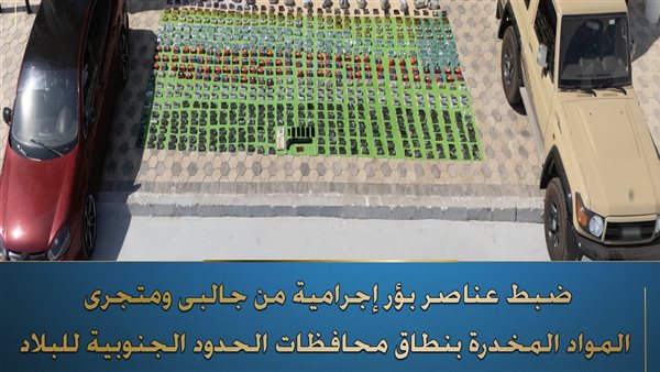 ضبط اخطر عصابة لتجار