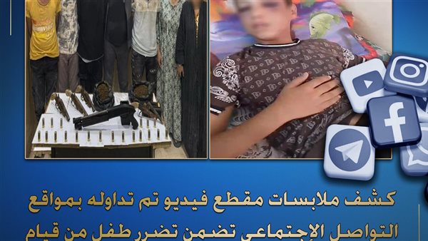 ضبط مرتكبى الواقعة