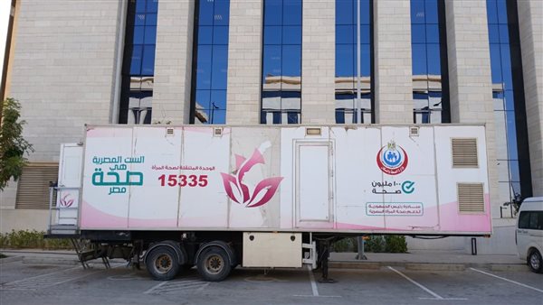 وحدة متنقلة لتقديم