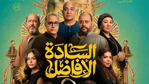 السادة الأفاضل