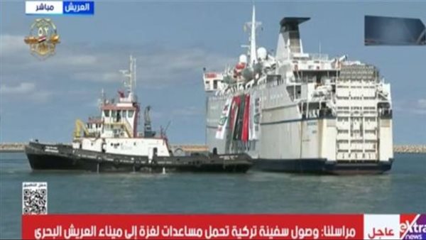 سفينة تركية