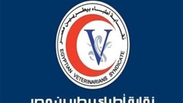 نقابة الأطباء البيطريين