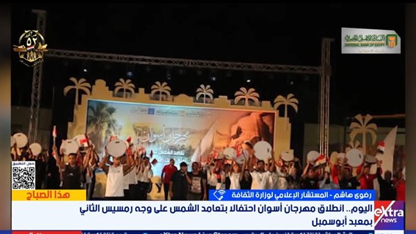 جانب من الاحتفال