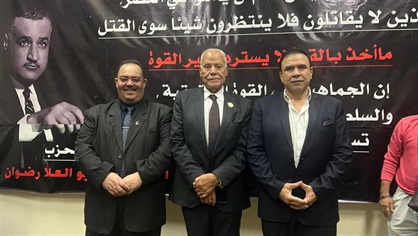 الحزب العربي الناصري