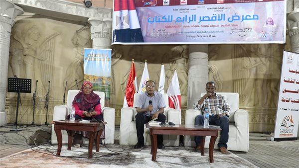 معرض الأقصر للكتاب