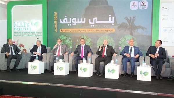 مهرجان النباتات الطبية