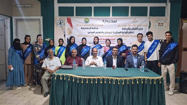 وزارة الشباب والرياضة