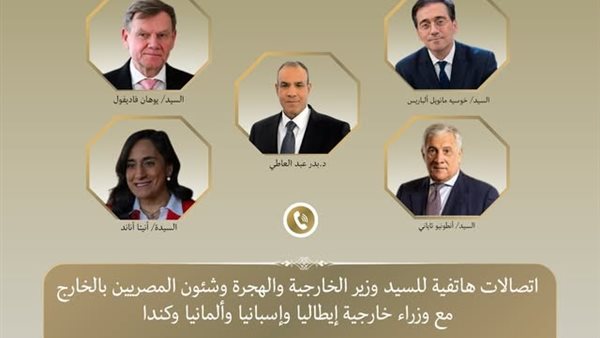 وزير الخارجية والهجرة