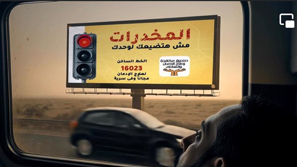 الكشف المبكر عن تعاطى