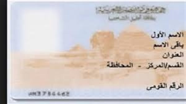 استخراج وتجديد البطاقة