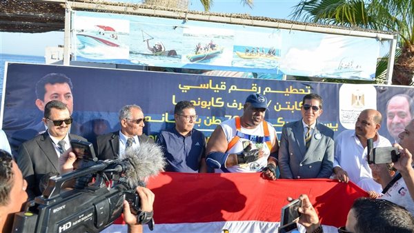 تحطيم رقم قياسي في