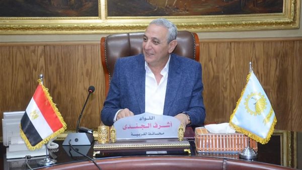 محافظ الغربية 