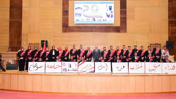 طلاب  جامعة سوهاج