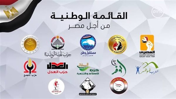 القائمة الوطنية من