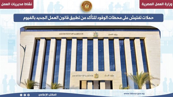 حملات تفتيش علي محطات